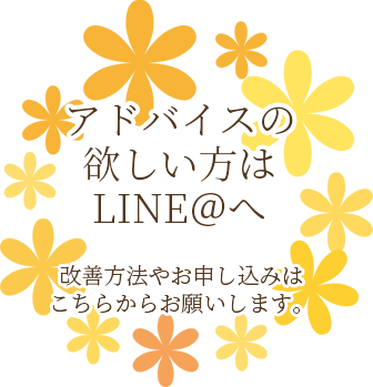 名古屋 東京 大阪 カウンセリング ライフファクトリー