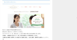 名古屋カウンセリングおすすめ