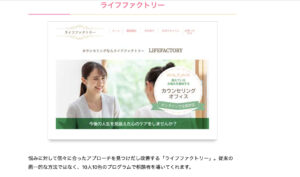名古屋カウンセリングおすすめ