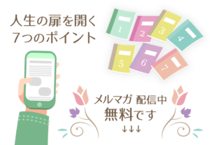 カウンセリングのメルマガ