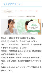 名古屋カウンセリング口コミ